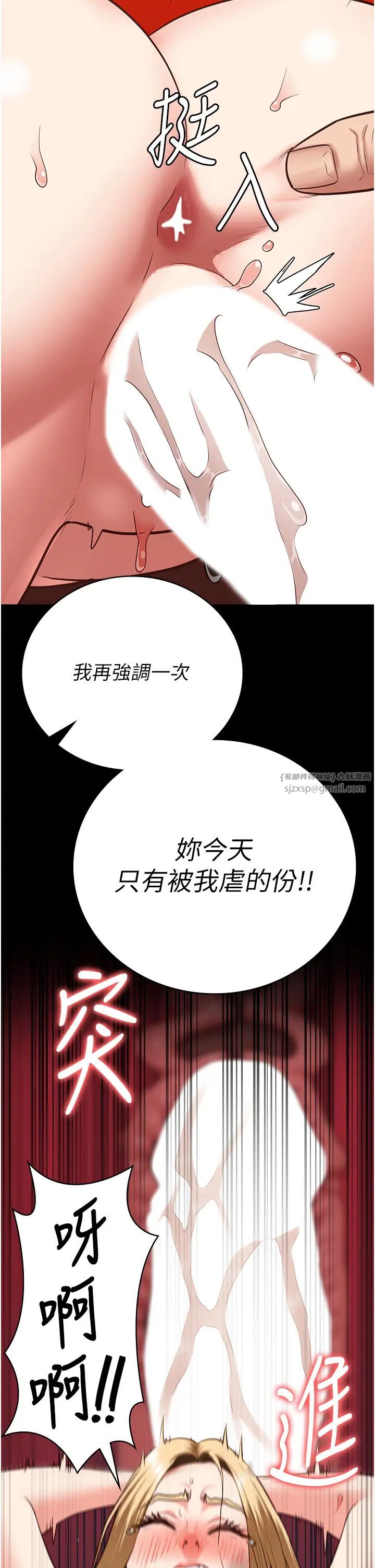 监狱女囚第51話-被指姦到撒滿地尿