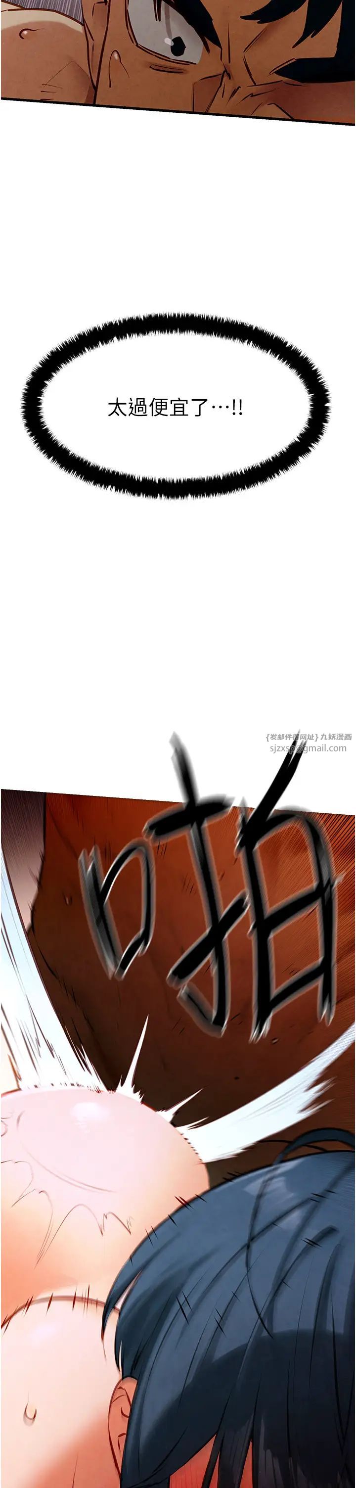 慾海交锋第24話-跪下，死破麻