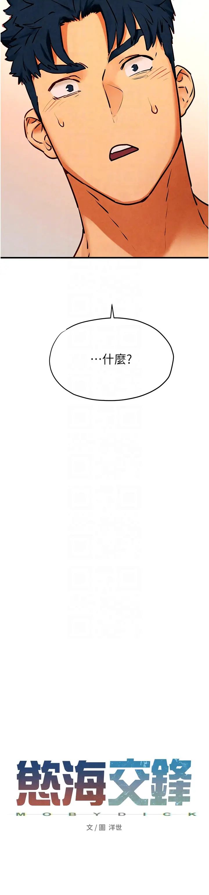 慾海交锋第24話-跪下,死破麻