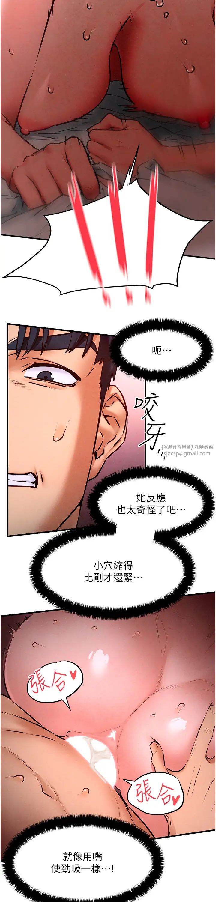 慾海交锋第24話-跪下，死破麻