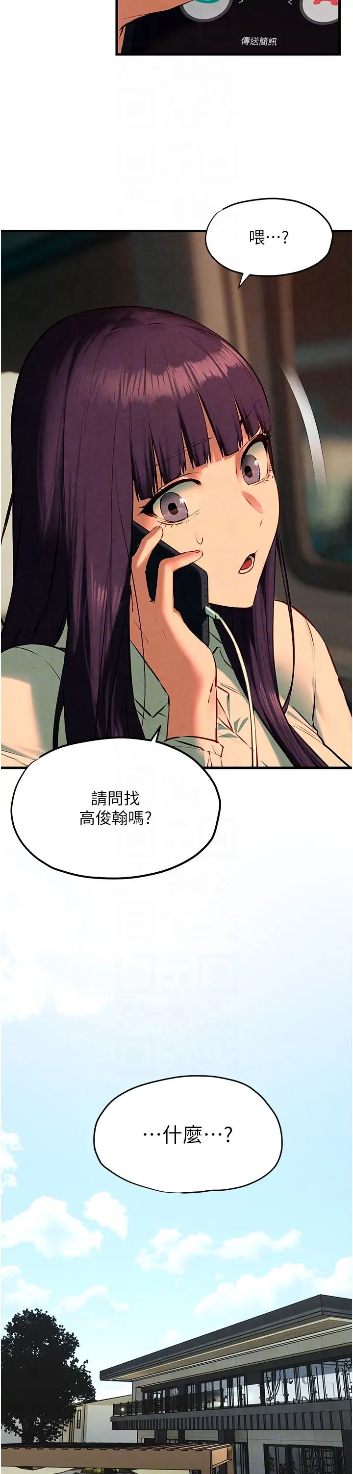 慾海交锋第24話-跪下，死破麻