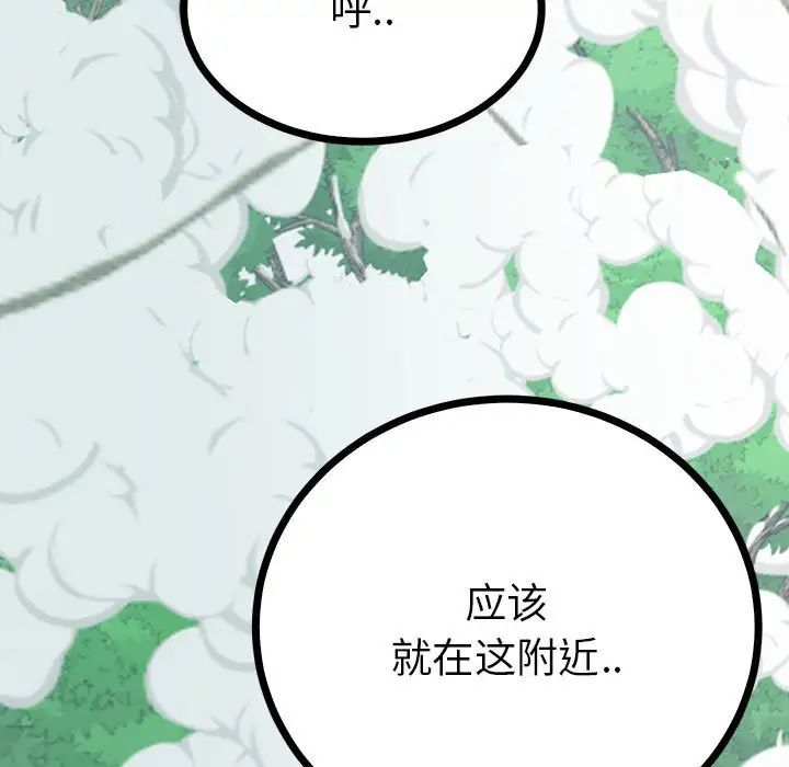 毒酒第9話