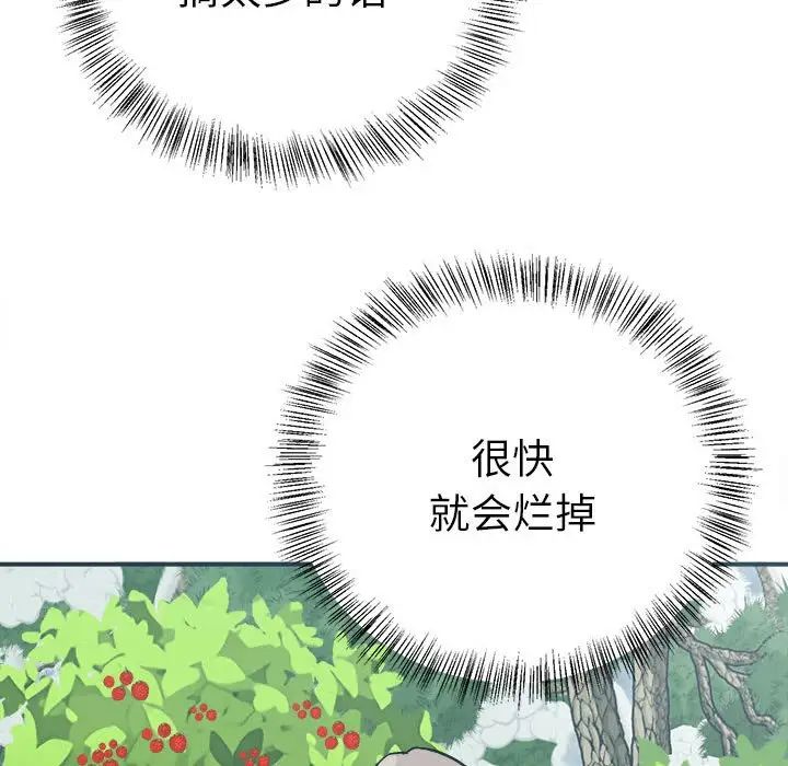 毒酒第9話