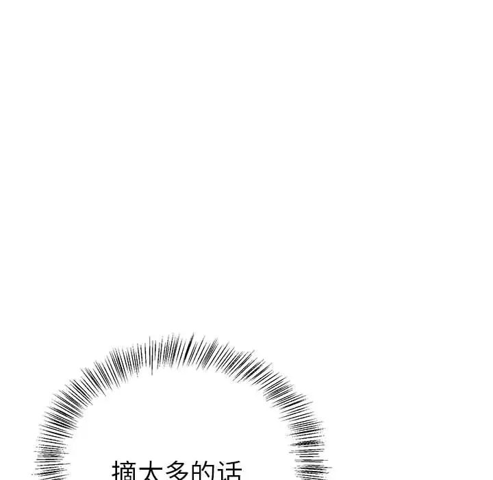 毒酒第9話