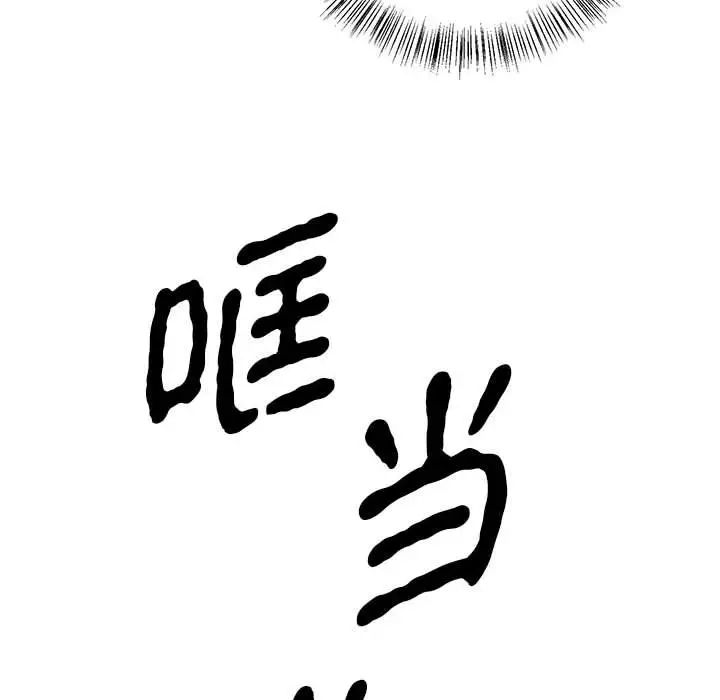 毒酒第9話