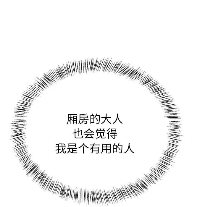 毒酒第9話
