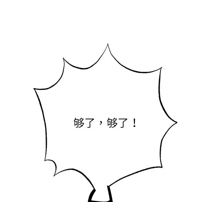 毒酒第9話