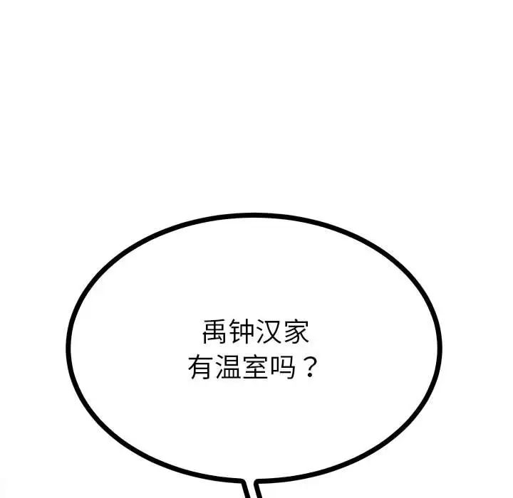 毒酒第9話