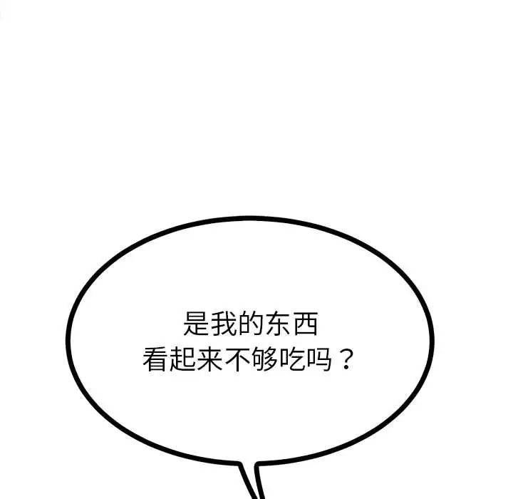 毒酒第9話