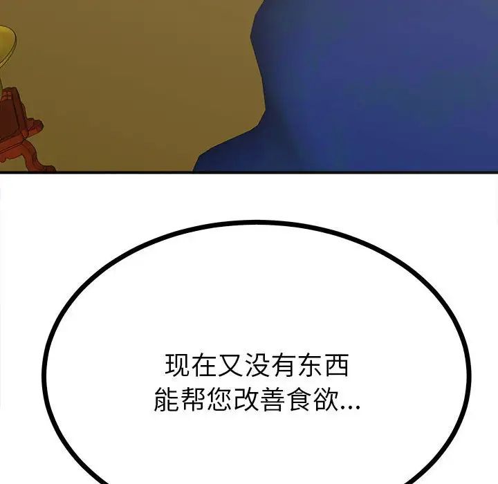 毒酒第9話