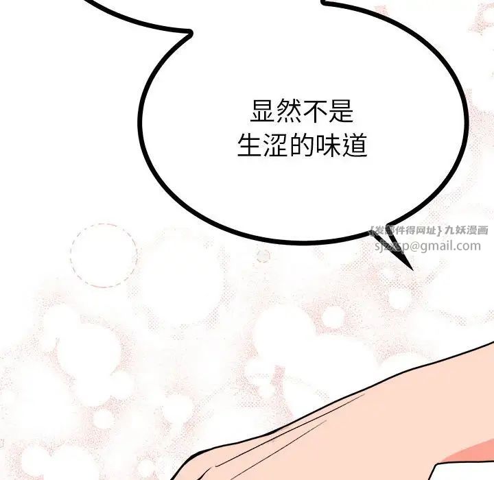 毒酒第9話