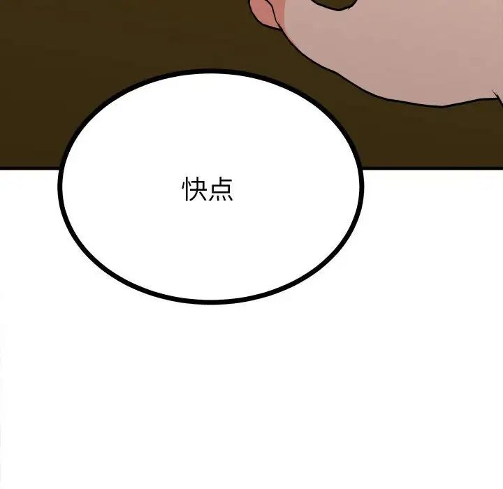 毒酒第9話