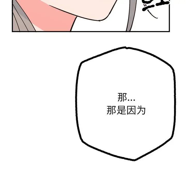 毒酒第9話