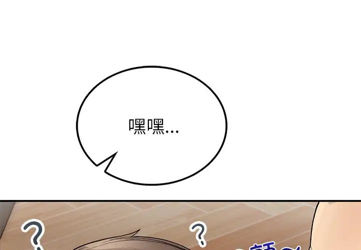 要在乡下一起生活吗第6話