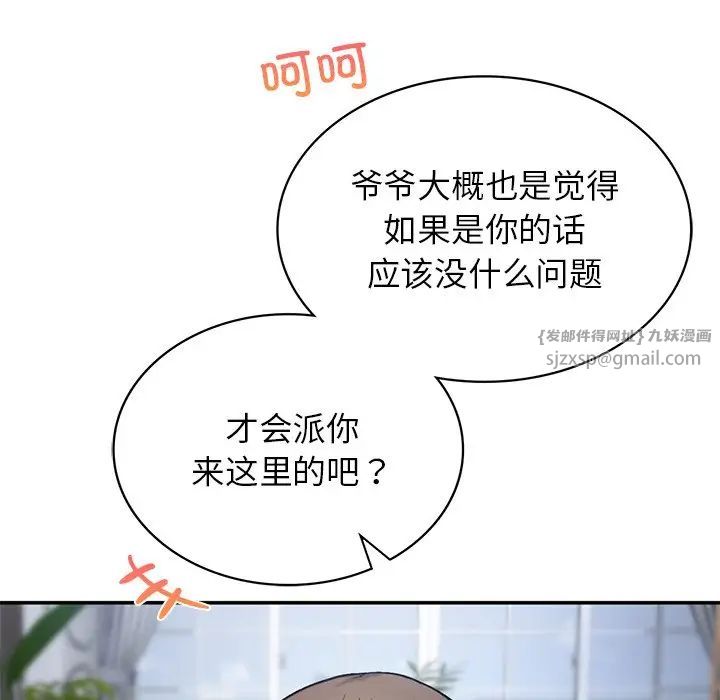 要在乡下一起生活吗第6話