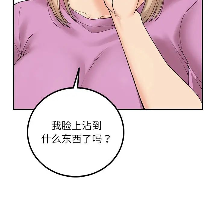 要在乡下一起生活吗第6話