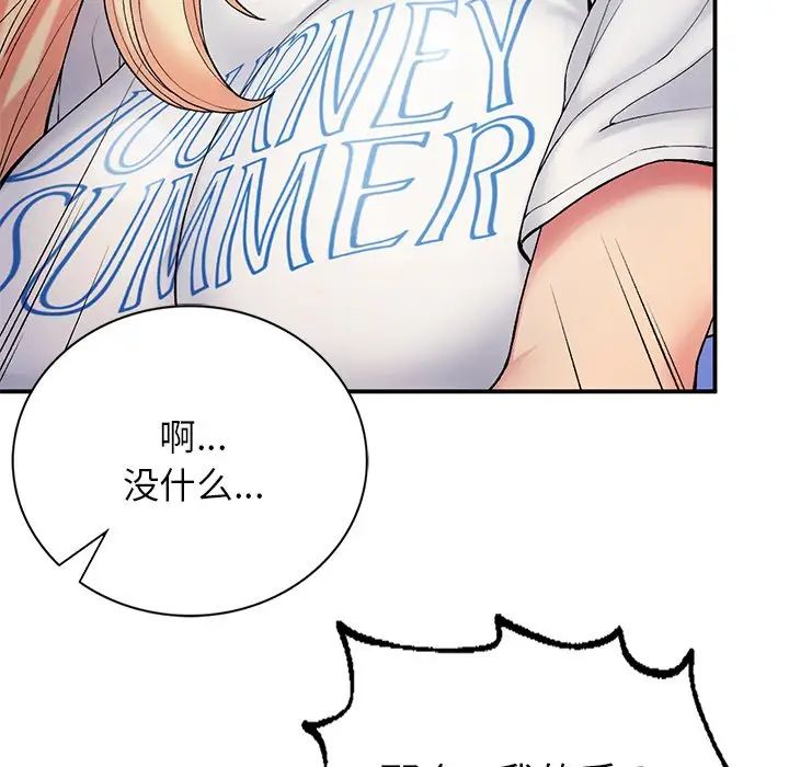 要在乡下一起生活吗第6話