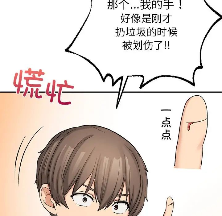 要在乡下一起生活吗第6話