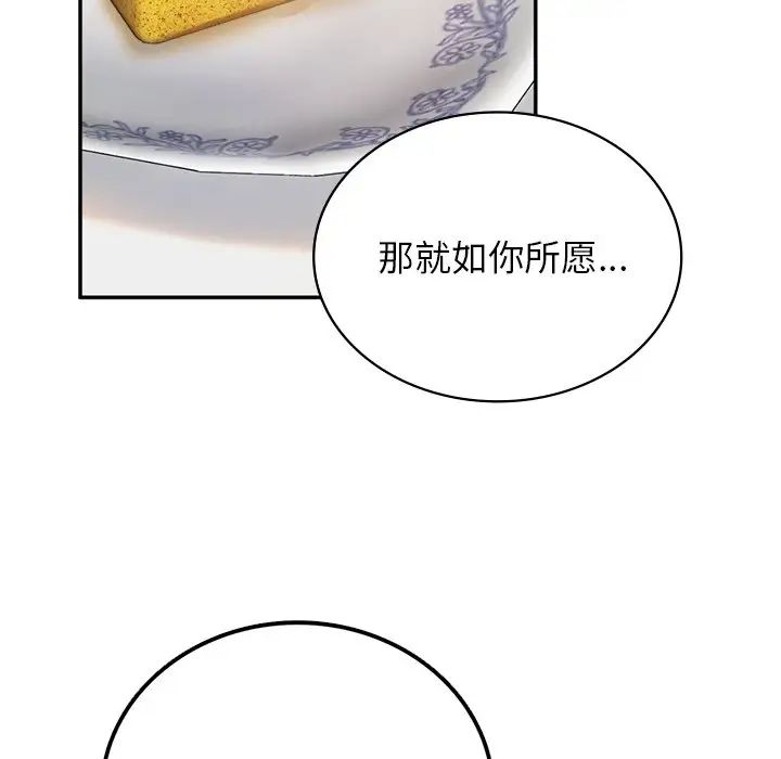 要在乡下一起生活吗第6話