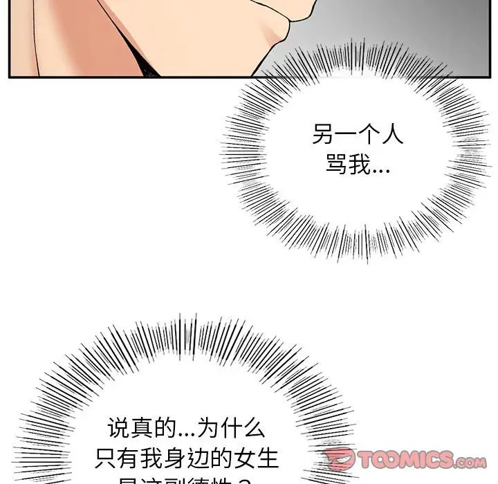 要在乡下一起生活吗第6話