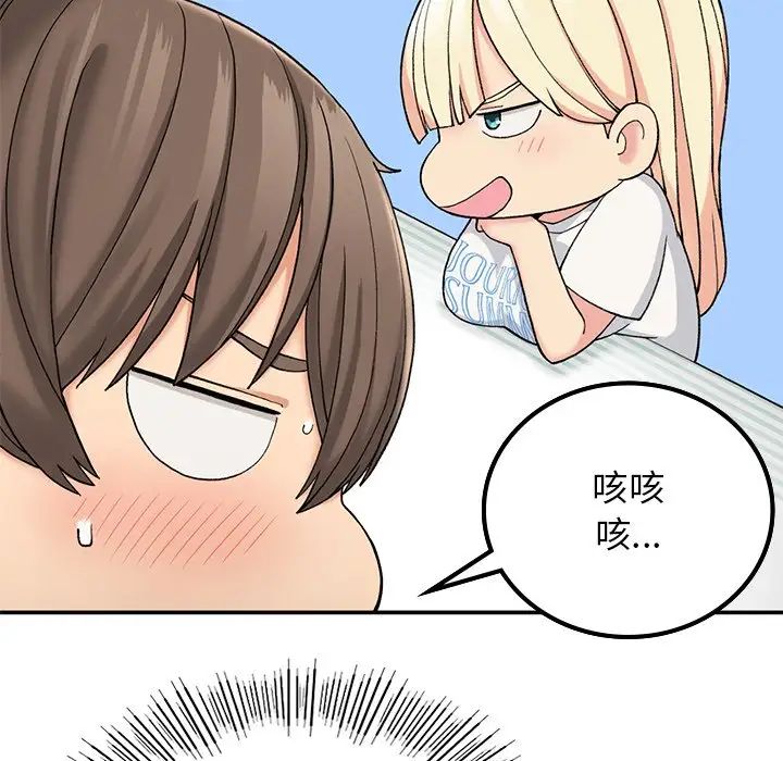 要在乡下一起生活吗第6話