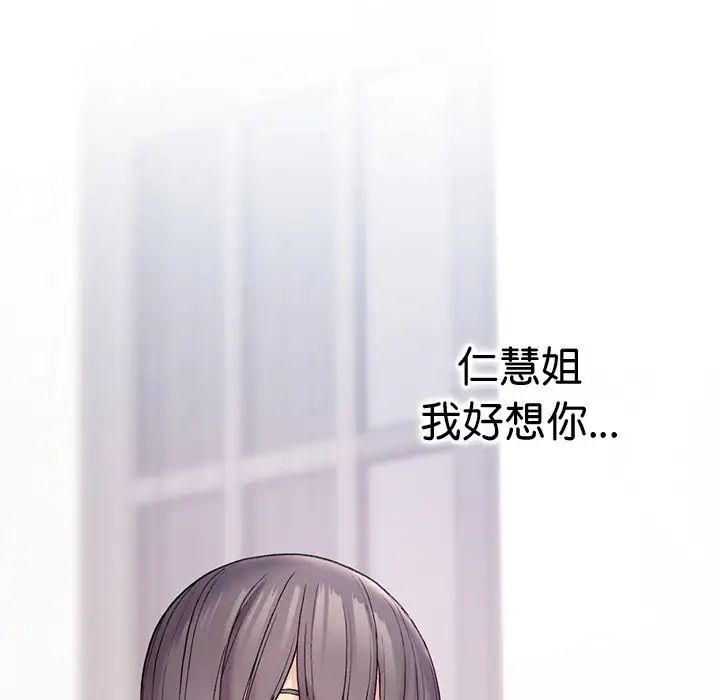 要在乡下一起生活吗第6話