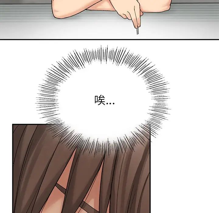 要在乡下一起生活吗第6話