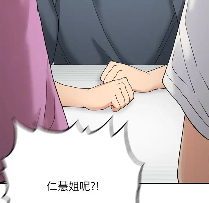 要在乡下一起生活吗第6話