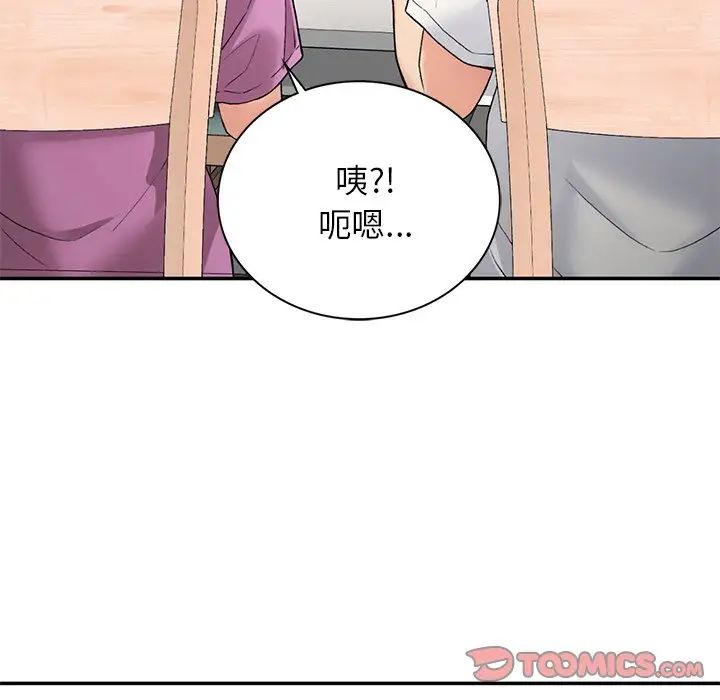 要在乡下一起生活吗第6話
