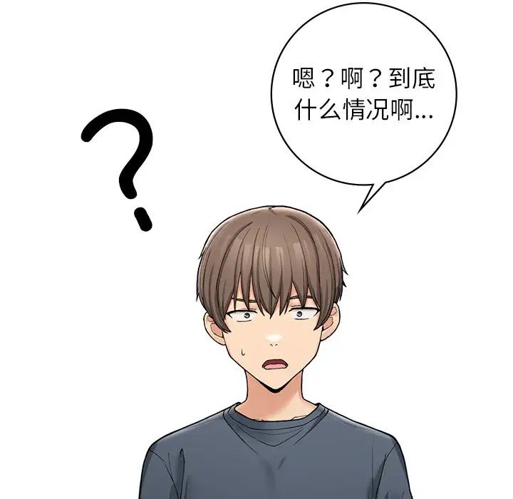 要在乡下一起生活吗第6話