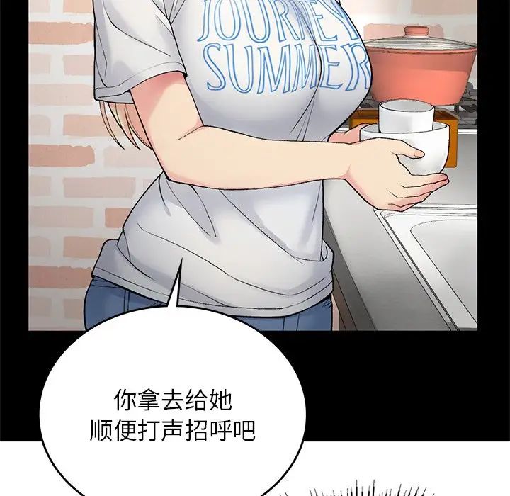 要在乡下一起生活吗第6話