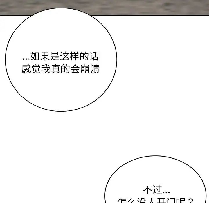 要在乡下一起生活吗第6話