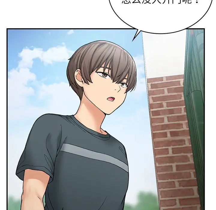 要在乡下一起生活吗第6話