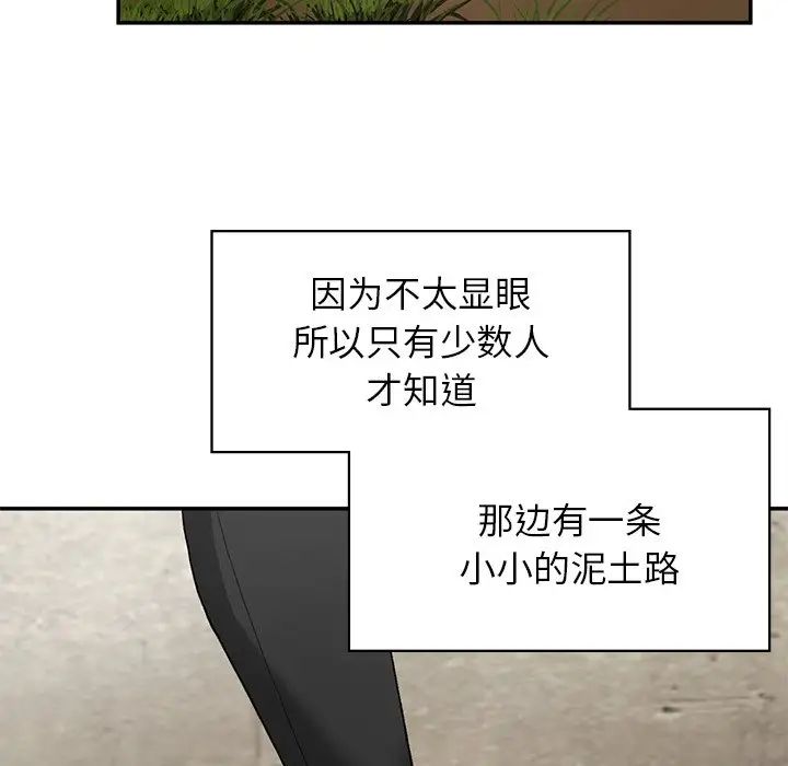 要在乡下一起生活吗第6話
