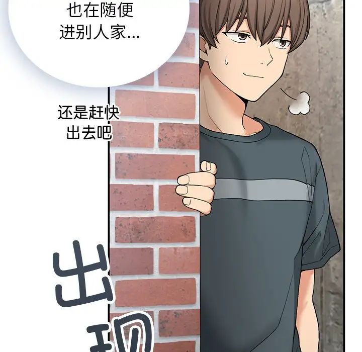 要在乡下一起生活吗第6話