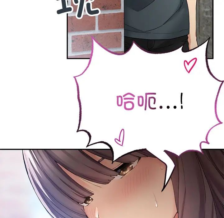 要在乡下一起生活吗第6話