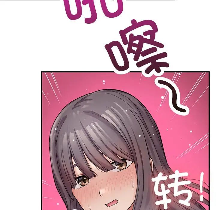 要在乡下一起生活吗第6話