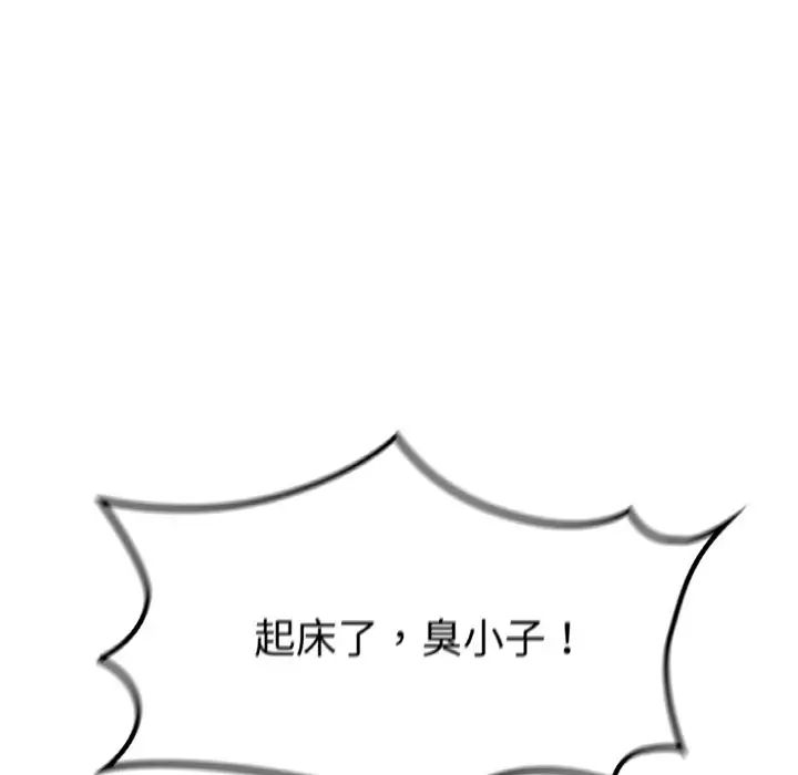 咖啡因-第1章-图片12