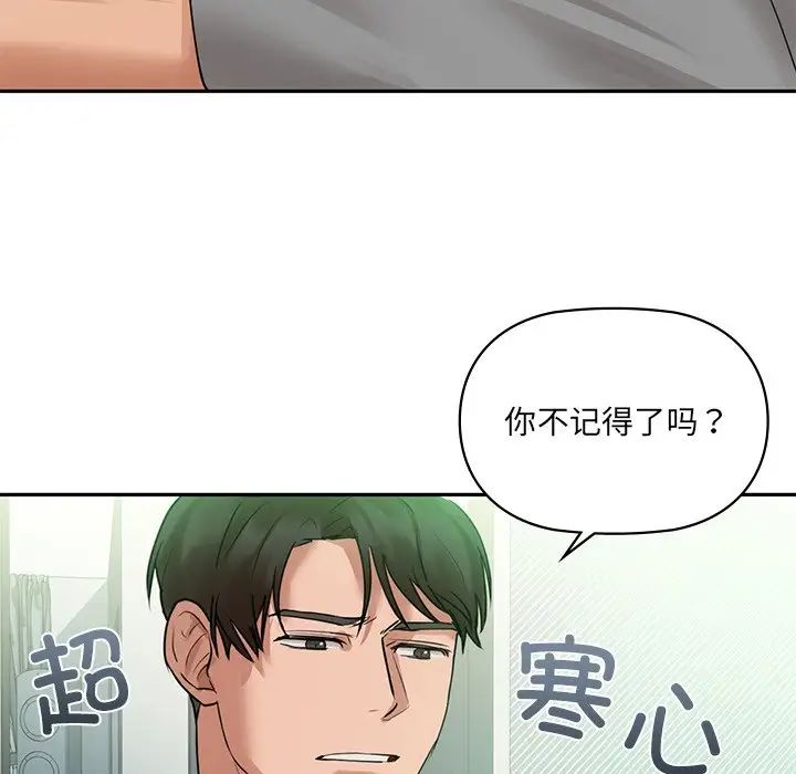 咖啡因-第1章-图片43