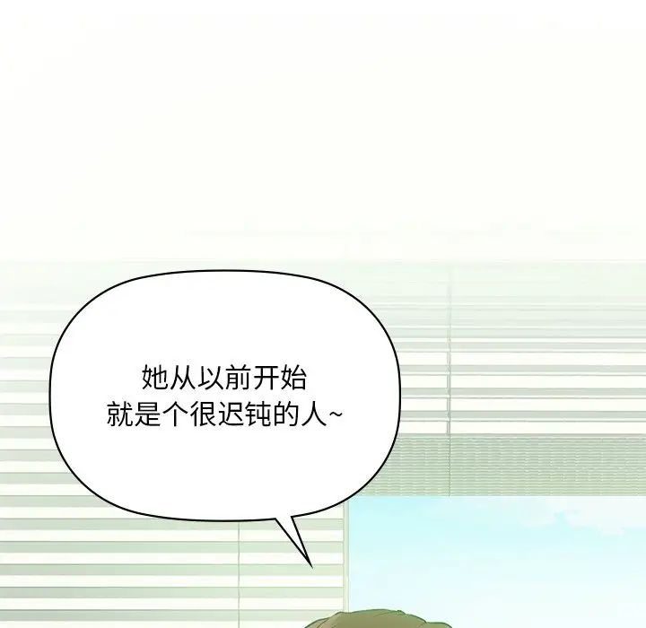 咖啡因 - 第1話51.jpg,咖啡因 - 第1話51,咖啡因 - 第1話