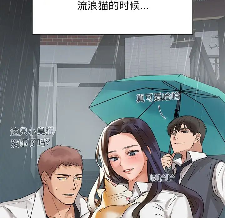 咖啡因-第1章-图片89