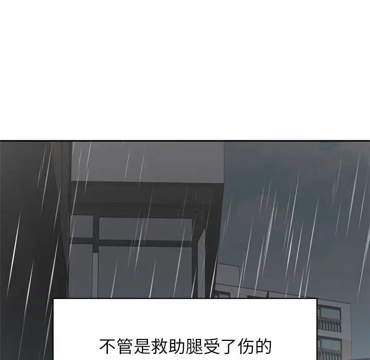 咖啡因 - 第1話87.jpg,咖啡因 - 第1話87,咖啡因 - 第1話