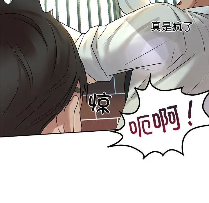 咖啡因-第1章-图片98