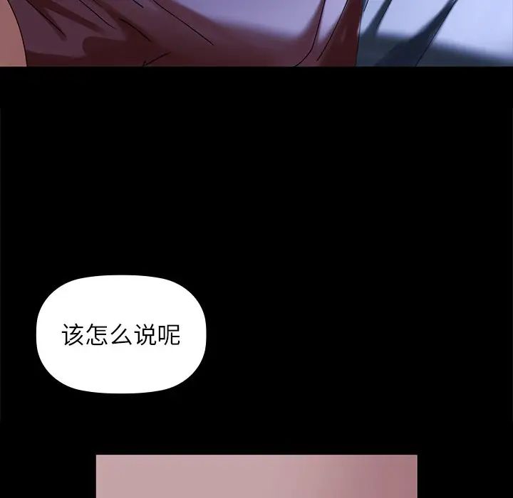 咖啡因 - 第1話193.jpg,咖啡因 - 第1話193,咖啡因 - 第1話