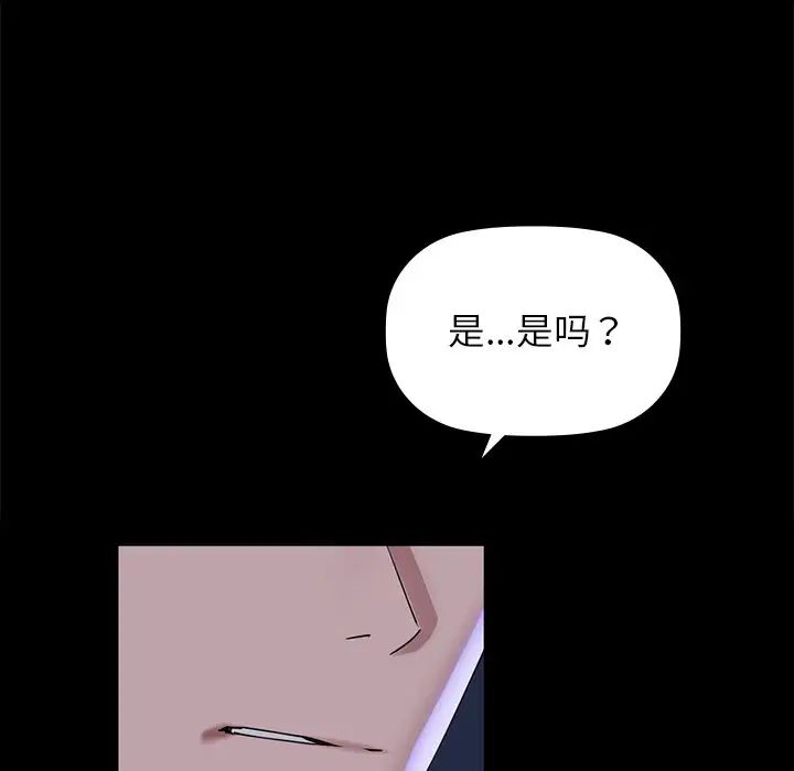 咖啡因 - 第1話198.jpg,咖啡因 - 第1話198,咖啡因 - 第1話