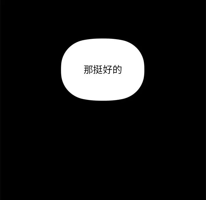 咖啡因 - 第1話200.jpg,咖啡因 - 第1話200,咖啡因 - 第1話