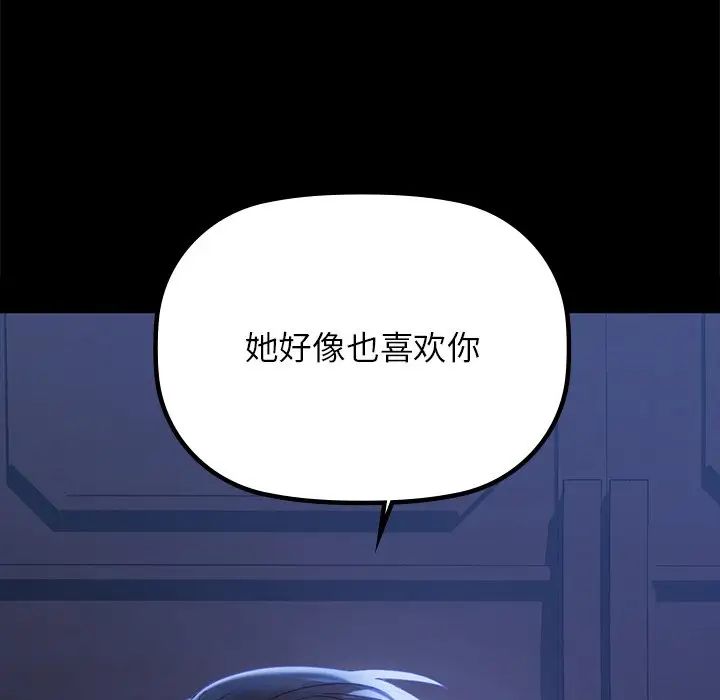 咖啡因 - 第1話201.jpg,咖啡因 - 第1話201,咖啡因 - 第1話