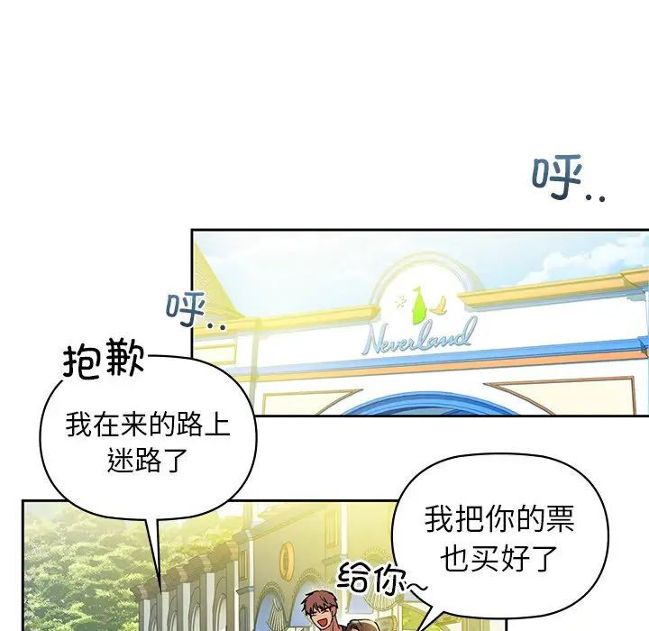 咖啡因第2话