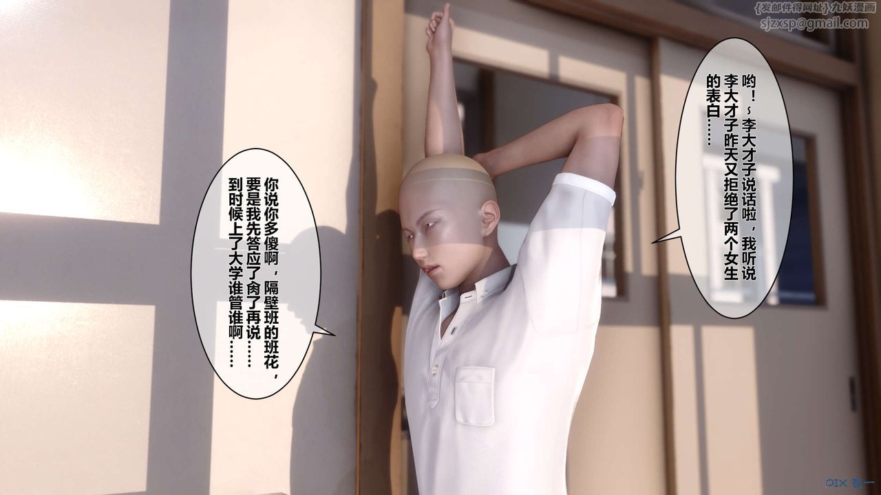 [3D]秘密高清无码版第01话