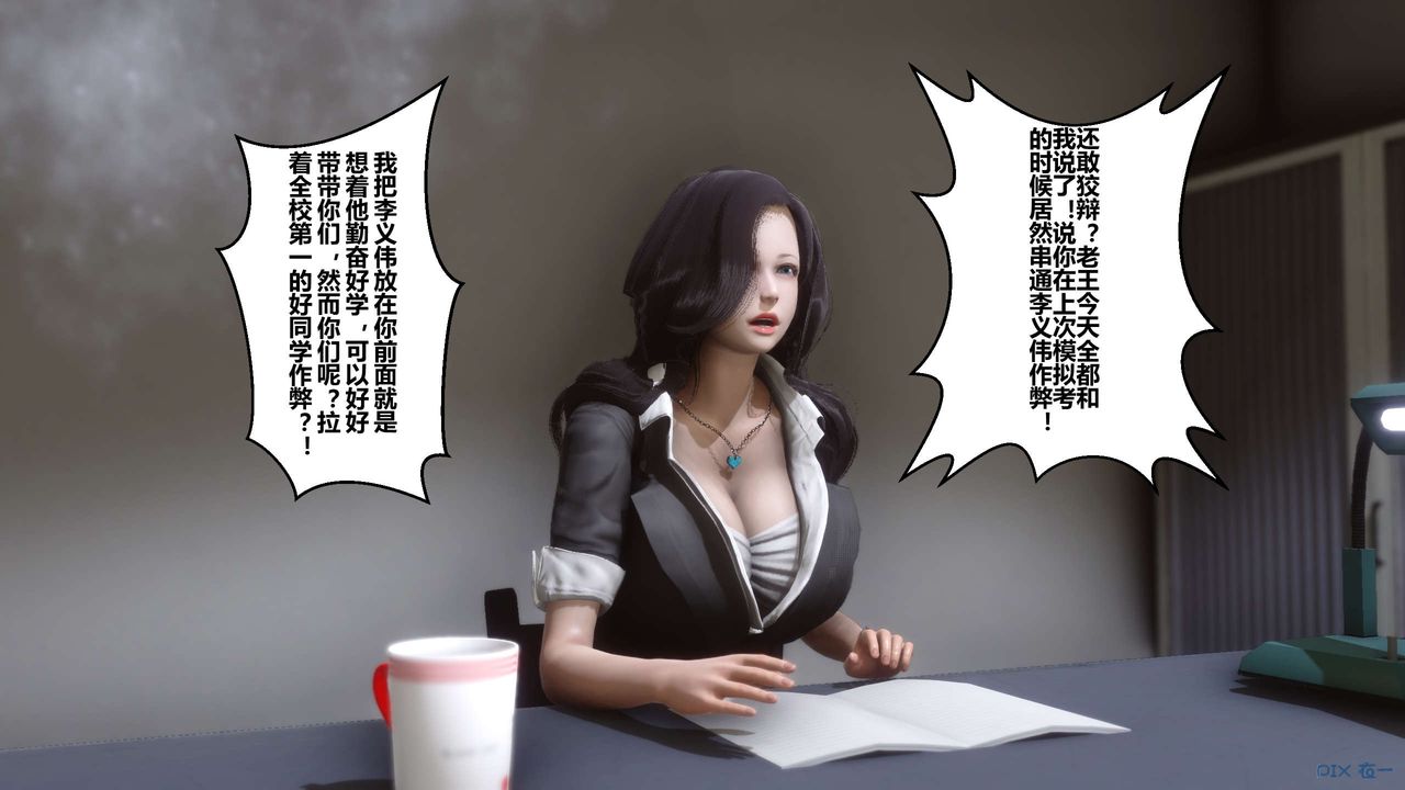 [3D]秘密高清无码版第02话